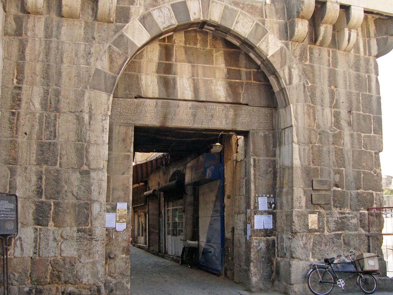 Bab al-Salam Old City Aleppo